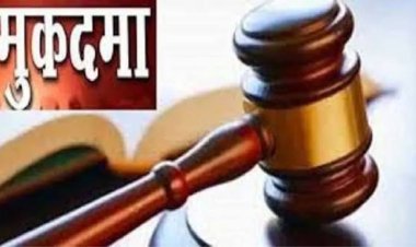 युवती की अश्लील फोटो सोशल मीडिया पर वायरल कर सगाई तुड़वाई,दो के खिलाफ मुकदमा दर्ज
