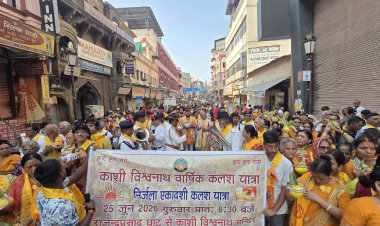 निर्जला एकादशी पर आरपी घाट से निकली श्री काशी विश्वनाथ की वार्षिक कलश यात्रा