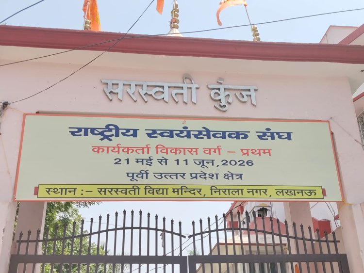 सामाजिक समरसता की अनूठी मिशाल पेश कर रहा संघ का रोटी संग्रह अभियान