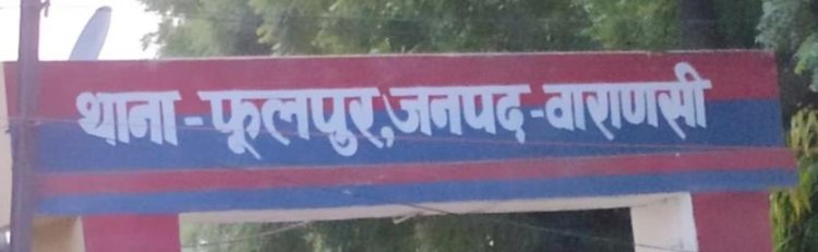 पुरानी रंजिश में किसान की पीट-पीटकर हत्या, आरोपितों की तलाश में पुलिस