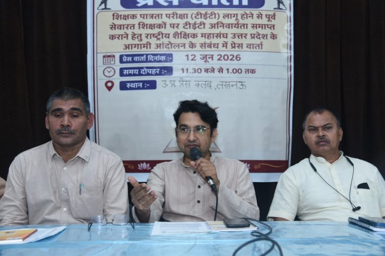 देश के सभी जिला केन्द्रों पर 18 जून को प्रदर्शन करेगा राष्ट्रीय शैक्षिक महासंघ