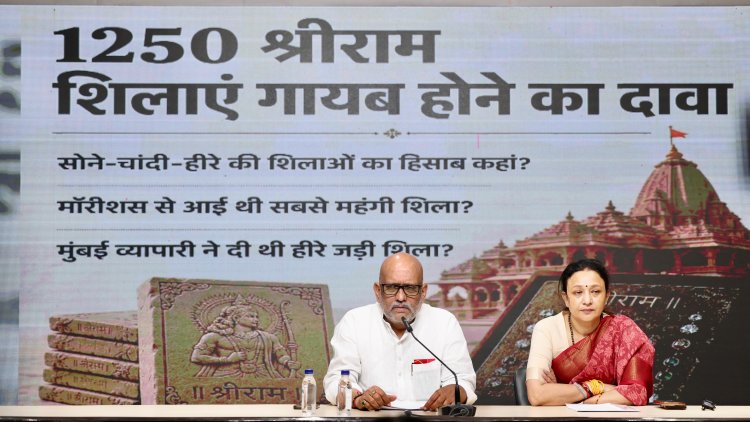 श्रीराम जन्मभूमि मंदिर के कथित चंदा घोटाले की कांग्रेस ने की हाईकोर्ट के न्यायाधीश से जांच की मांग