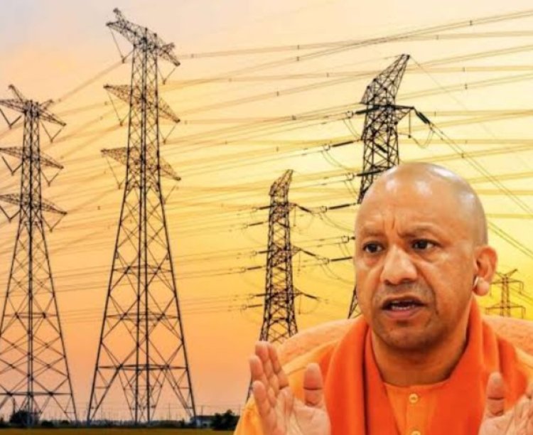 भीषण गर्मी में भी निर्बाध बिजली आपूर्ति, डिमांड पूरी करने में देश में अग्रणी बना उत्तर प्रदेश