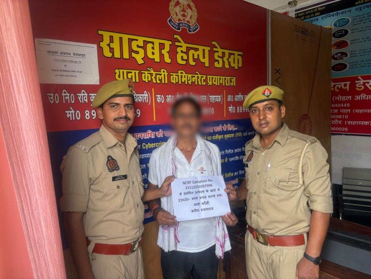 साइबर हेल्प डेस्क की सक्रियता से ऑनलाइन ठगी के शिकार व्यक्ति को वापस मिले 23,920 रुपये