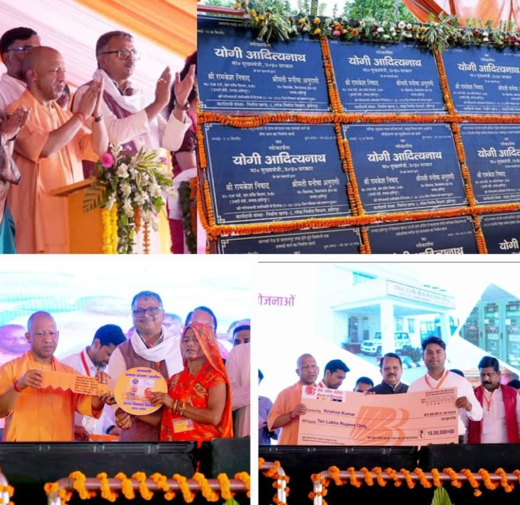 मुख्यमंत्री योगी ने हमीरपुर को दी 636.82 करोड़ रुपए के विकास कार्यों की सौगात