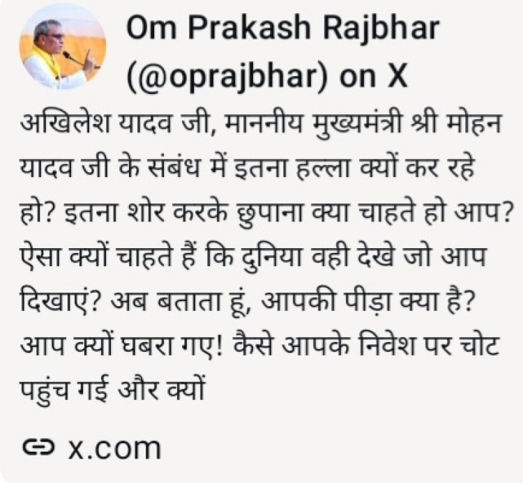 मुख्यमंत्रियों को हटाए जाने का बयान देने वाले अखिलेश यादव को ओमप्रकाश राजभर ने दिखाया आईना