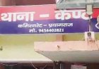 प्रयागराज: हत्या मामले में तीन दोषियों को आजीवन कारावास