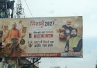 वाराणसी में मुख्यमंत्री योगी के आगमन से पूर्व "27 में गाय वाला" होर्डिग सोशल मीडिया में वायरल