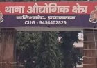 महिला डॉक्टर के खिलाफ दर्ज हुई एफआईआर, लापरवाही से गर्भ में पल रहे बच्चे की मौत का आरोप