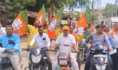 प्रेरणा स्थल लोकार्पण समारोह को लेकर भाजपा कार्यकर्ताओं की जन जागरण बाइक रैली
