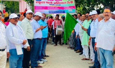 ब्लॉक स्तरीय 'स्कूल चलो अभियान' रैली निकाली गई, अधिक नामांकन करने वाले विद्यालय हुए सम्मानित