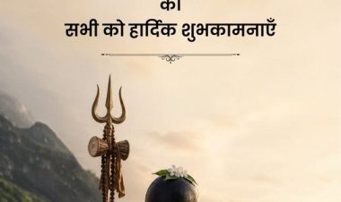लोकसभा अध्यक्ष व अन्य ने श्रावण मास के शुभारंभ पर देशवासियों को दी शुभकामनाएं