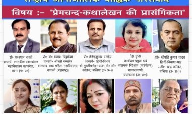 प्रेमचन्द की रचनाएं आज भी देती हैं समाज को नई सोच : नेहा गुप्ता