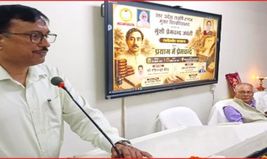 प्रेमचंद को साहित्यकार बनाने में प्रयाग का महत्वपूर्ण योगदान : रविनन्दन सिंह