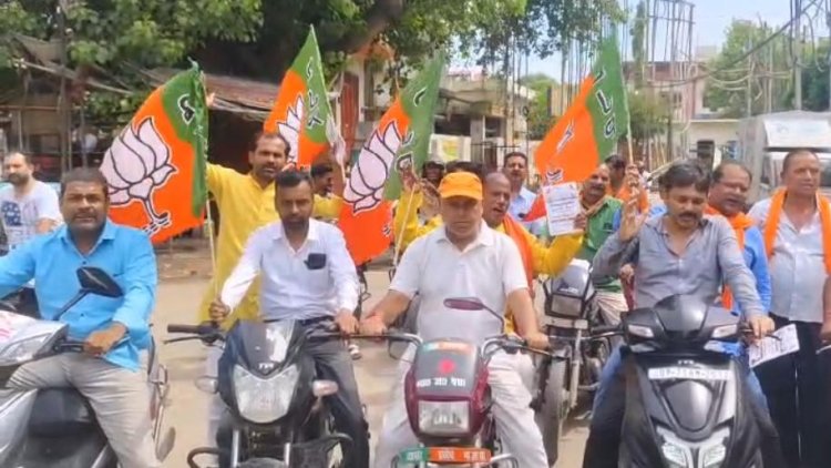 प्रेरणा स्थल लोकार्पण समारोह को लेकर भाजपा कार्यकर्ताओं की जन जागरण बाइक रैली