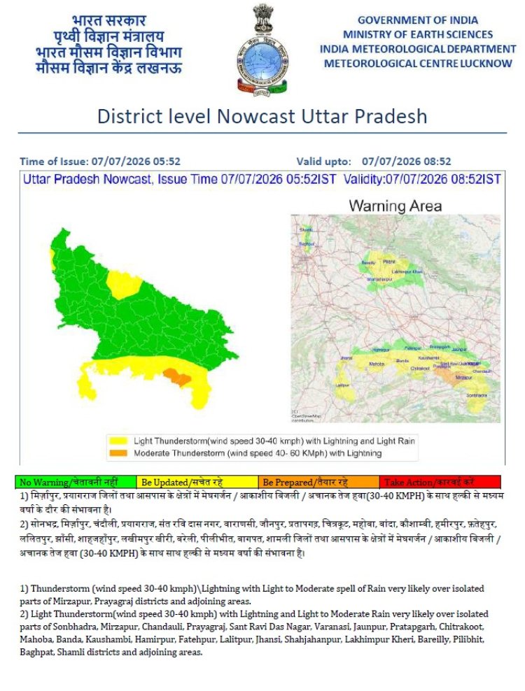 गरज-चमक के साथ बारिश की संभावना, प्रयागराज समेत कई जिलों के लिए येलो अलर्ट जारी