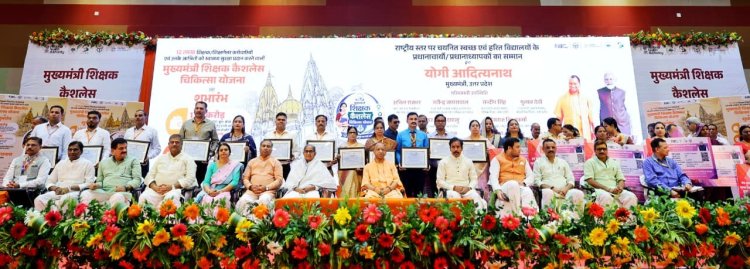 मुख्यमंत्री योगी ने वाराणसी में स्वच्छ व हरित विद्यालयों के प्रधानाचार्यों को किया सम्मानित