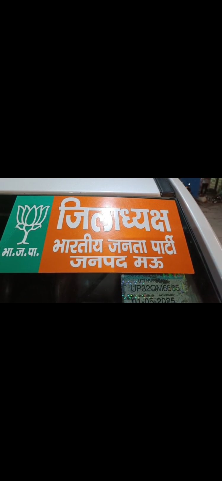 भाजपा जिला अध्यक्ष पर महिला का खुला हमला, सोशल मीडिया पर वायरल हुआ धमकी भरा बयान