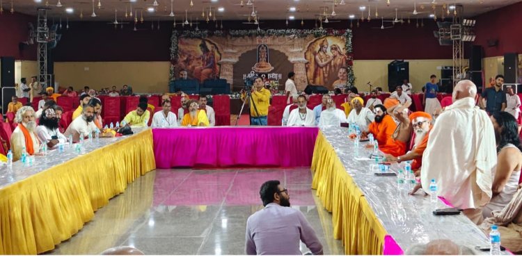 राम मंदिर पर राजनीति बंद हो, राम मंदिर ट्रस्ट विहिप और संघ के साथ : संत समाज