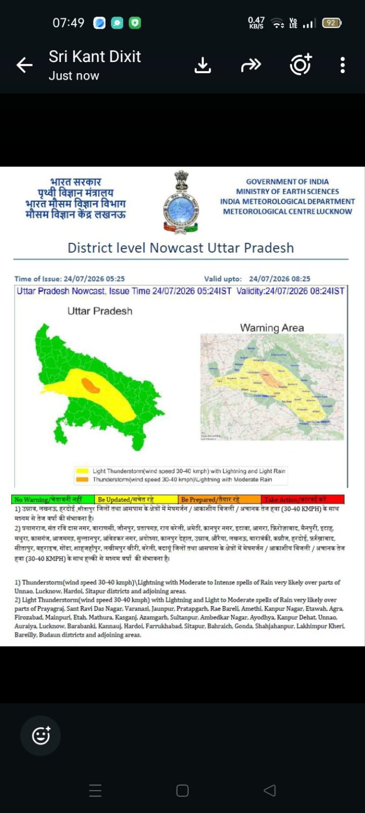 प्रयागराज समेत कई जिलों में गरज-चमक के साथ बारिश का अलर्ट, तेज हवाओं और आकाशीय बिजली की चेतावनी