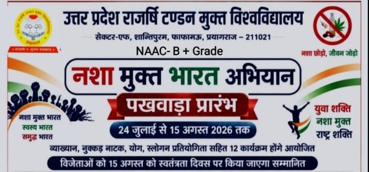 राजर्षि टंडन मुक्त विश्वविद्यालय में नशा मुक्त भारत अभियान पखवाड़ा शुरू