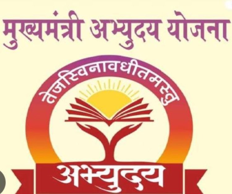 मुख्यमंत्री अभ्युदय योजना: प्रयागराज में प्रतियोगी परीक्षाओं की निःशुल्क तैयारी के लिए छात्रों का बढ़ा रुझान