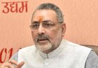 राहुल गांधी का व्यवहार उद्दंड बालक जैसाः गिरिराज सिंह