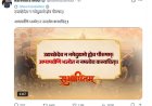 प्रधानमंत्री मोदी का सिद्धांतों से समझौता नहीं करने का आह्वान