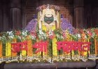 सावन के अंतिम सोमवार शिवालयों में उमड़ा आस्था का सैलाब, भोजेश्वर महादेव का 6 क्विंटल फूलों से महाकाल स्वरूप में श्रृंगार