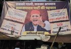 अखिलेश यादव के तल्ख बयानों को लेकर बागपत में छिड़ा पोस्टर वार, सपा नेताओं ने जताई नाराजगी