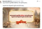 प्रधानमंत्री मोदी का परंपराओं और ज्ञान को आगे बढ़ाने का आह्वान