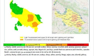 आने वाले चौबीस घंटे में प्रयागराज समेत कई जिलों में गरज-चमक और बारिश की संभावना