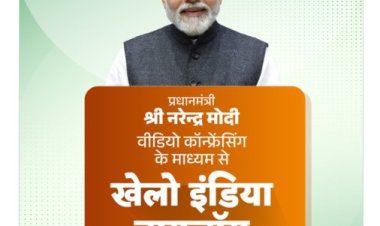 प्रधानमंत्री मोदी आज खेलो इंडिया डायलॉग में युवाओं को करेंगे संबोधित