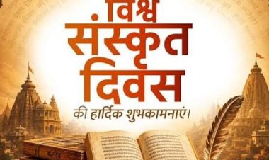उपराष्ट्रपति, प्रधानमंत्री समेत कई नेताओं ने 'विश्व संस्कृत दिवस' की शुभकामनाएं दीं
