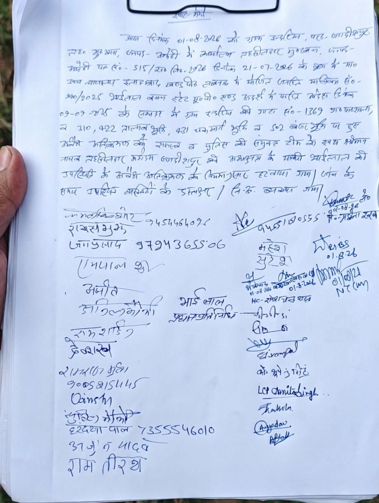 सरकारी भूमि से हटाया गया अतिक्रमण, कृषि विज्ञान केंद्र और डिजिटल लाइब्रेरी बनाने की तैयारी