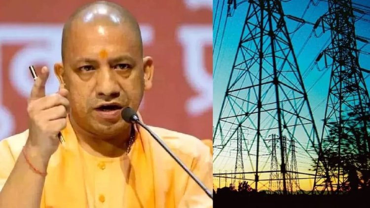 उत्तर प्रदेश ने रचा बिजली आपूर्ति का नया इतिहास, 32,673 मेगावाट मांग पूरी कर बनाया राष्ट्रीय रिकॉर्ड