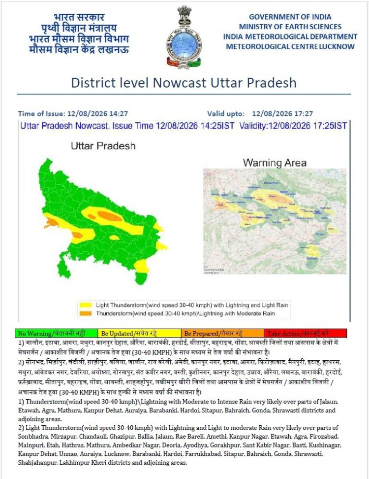 उत्तर प्रदेश में फिर बदलेगा मानसून का रुख, 13 अगस्त से भारी वर्षा के आसार