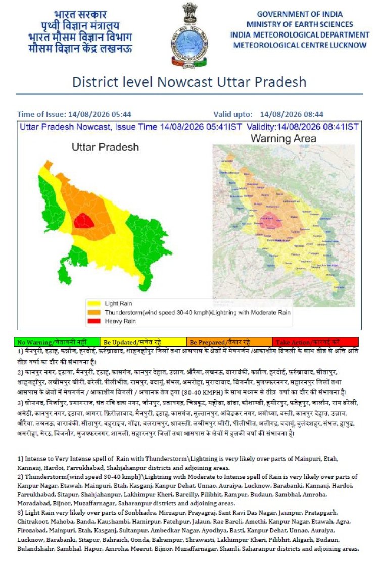 उप्र के प्रयागराज सहित 44 जनपदों में बारिश के आसार, पांच में भारी वर्षा की चेतावनी