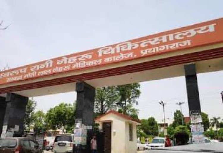 प्रयागराज : एसआरएन में पहली बार हुई मस्तिष्क की डीएसए जांच, अब एन्यूरिज्म की कॉइलिंग का भी होगा उपचार