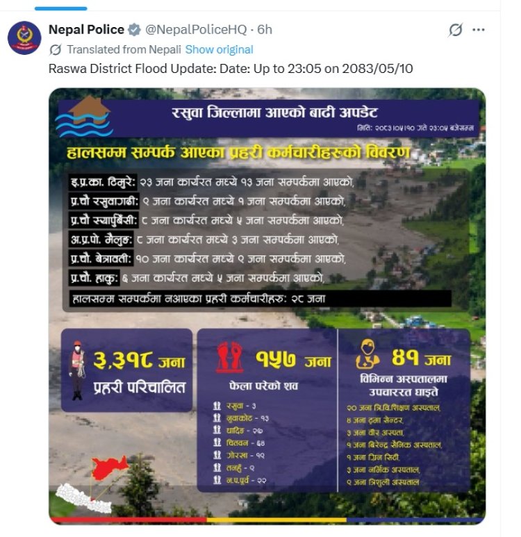 नेपाल में जल प्रलय, कम से कम 157 लोगों की मौत, विदेशी नागरिकों समेत करीब 700 लोग लापता