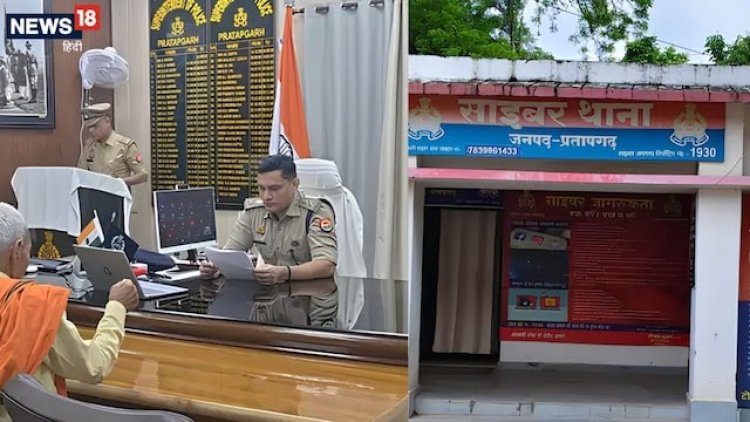 प्रतापगढ़ : किसान सम्मान निधि में घोटाला,साइबर थाने में मुकदमा दर्ज