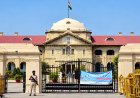 Allahabad High Court: भर्ती में तय कटऑफ के बाद नहीं चलेगा पात्रता प्रमाणपत्र, नकारात्मक शर्त होने पर देरी की गुंजाइश नहीं