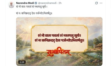 प्रधानमंत्री मोदी ने साझा किया वैदिक मंत्र, वायु-सूर्य और पर्जन्य देव से की कल्याणकारी होने की प्रार्थना