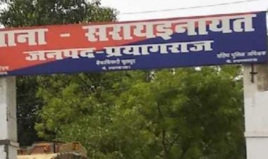 प्रयागराज: पॉक्सो मामले में दोषी को 20 साल की सजा, 20 हजार रुपये का जुर्माना