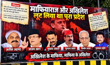 विवादित पोस्टर लगाकर सपा की छवि खराब करने का प्रयास: दान बहादुर मधुर