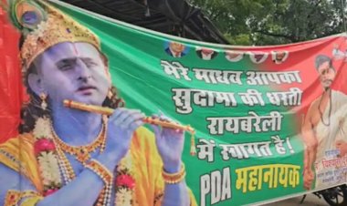 अखिलेश को 'श्री कृष्ण' स्वरूप में दिखाया, रायबरेली आगमन के पहले लगे पोस्टर
