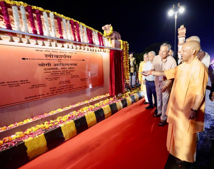 वृंदावन में CM योगी ने किया ‘कान्हा भक्ति स्तंभ मार्ग’ का लोकार्पण, 84 नक्काशीदार स्तंभ बने आकर्षण का केंद्र