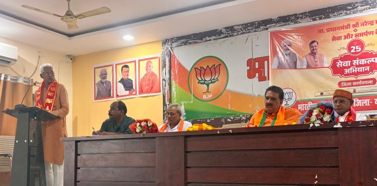 PM मोदी के 25 साल के सेवा संकल्प को घर-घर पहुंचाएगी BJP, अमरनाथ यादव बोले- जनभागीदारी बढ़ाएं कार्यकर्ता