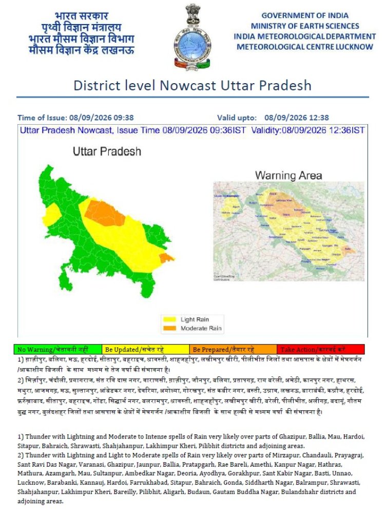 प्रयागराज समेत यूपी के 50+ जिलों में बारिश और आकाशीय बिजली का अलर्ट, तेज हवाओं को लेकर भी चेतावनी
