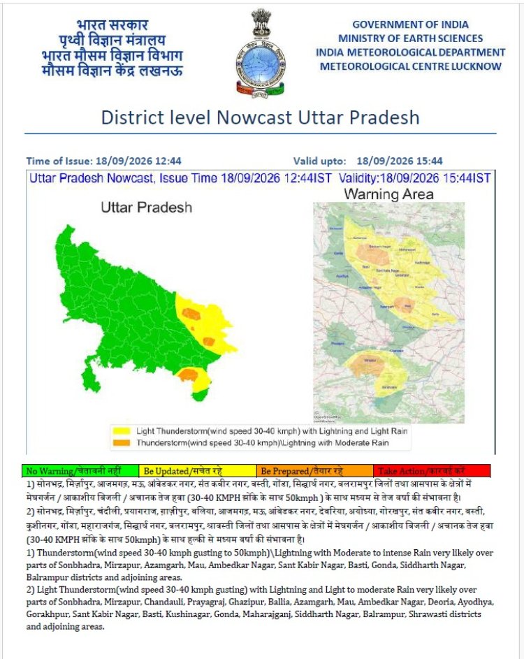 प्रयागराज में अगले 12 घंटे गरज-चमक के साथ मध्यम से तेज बारिश के आसार, बिजली गिरने का अलर्ट